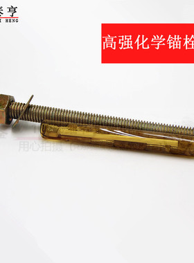 化学锚栓化学螺栓建筑膨胀螺丝化学螺丝m8m10m12m16m18m20m22m24