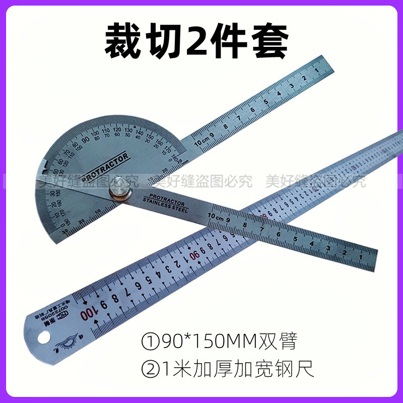 不锈钢量角尺高精度多功能万用角度尺角度规木工量角器工业分度尺
