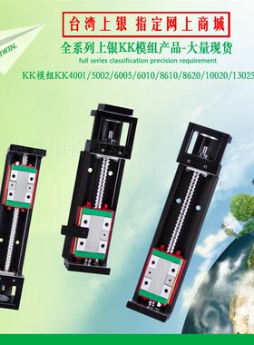 线性模组 KK6010P-600A1-F0 KK6005P-600A1-F0 台湾上银原装正品