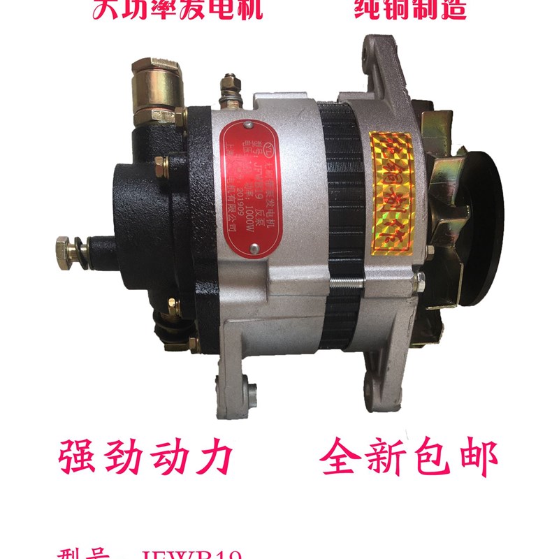 货车五征时风农用三轮车真空助力泵12v24v大功率无刷发电机纯铜线