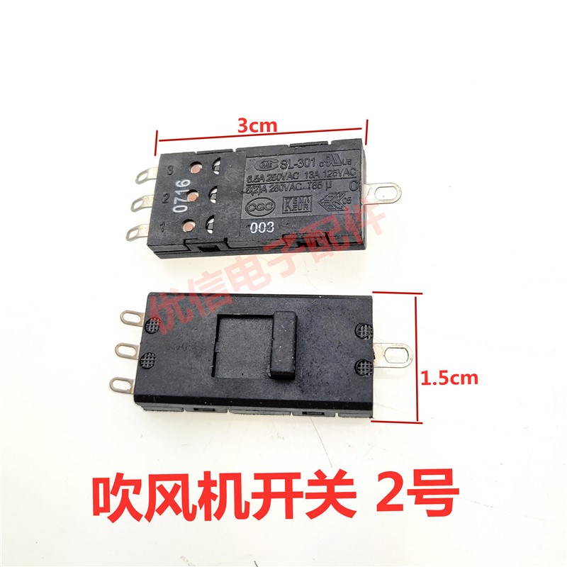 4脚3档电吹风机开关HP8210 8209 8211 8203拨动开关SL-301