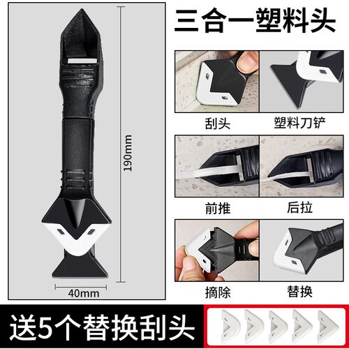 美缝铲刀清洁刮胶器刮刀除胶专用工具刮玻璃胶神器多功能清洁铲刀