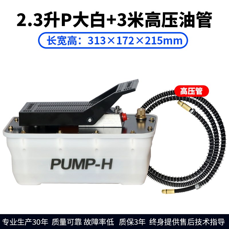 大梁校正仪气动液压泵脚踏泵手动油泵站整形修复平台气动泵油缸