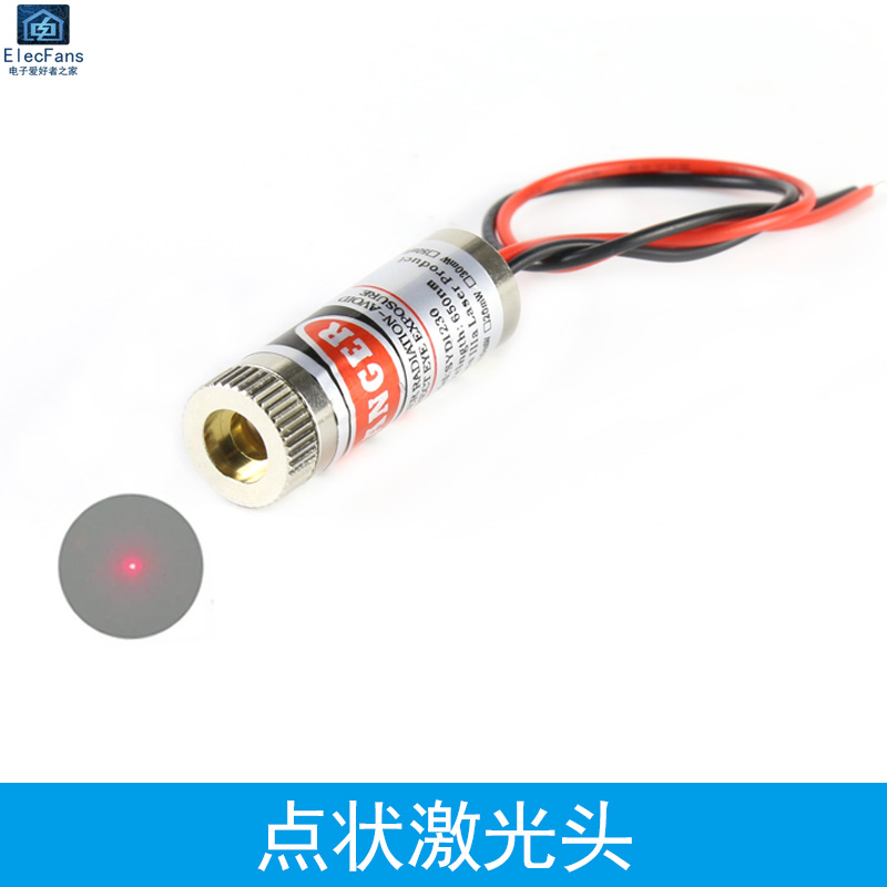 3V-5V点状 激光头 5mW红色光电红外线定位镭射头二极管 外径12mm