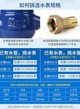 立式水表下进上出水表家用丝扣四分冷水表数字滴水高灵敏DN15 20