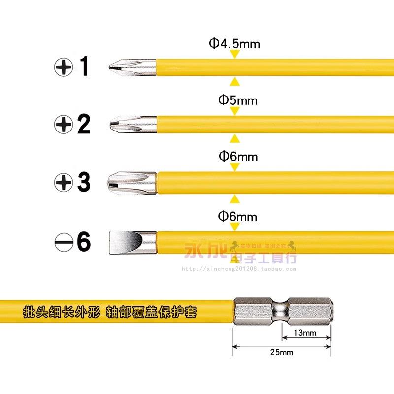 日本VESSEL威威批头进口十字电动螺丝批220USB替换风批头USB16210