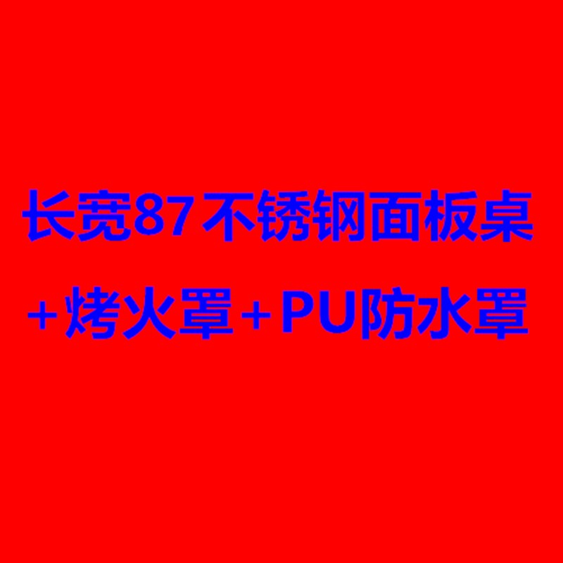 简约家用正方形不锈钢餐桌烤火取暖桌折叠桌吃饭桌学习桌摆摊桌子