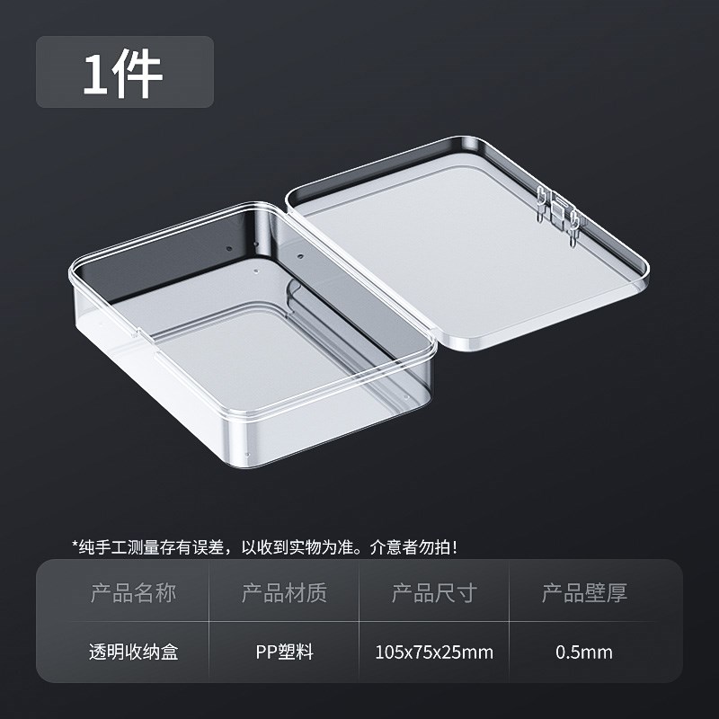 零件盒收纳盒工具盒螺丝配件物料元件工具样品塑料分类分隔配件盒