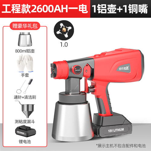 电动喷漆枪乳胶漆高雾化油漆喷枪小型电动喷涂机家具翻新汽车喷漆