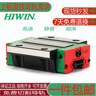 台湾上银直线导轨EGH/EGW15/20/25CA/CC/EGW30/35SASC上银HGR导轨