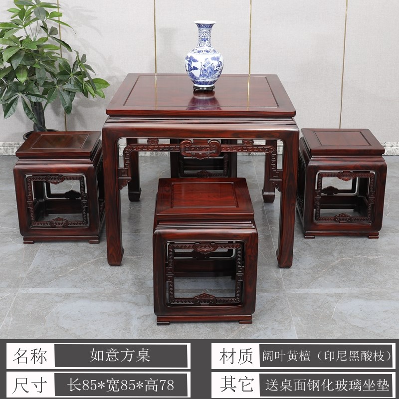 红木八仙桌  印尼黑酸枝方形餐桌 现代中式四方桌 棋牌桌休闲桌凳