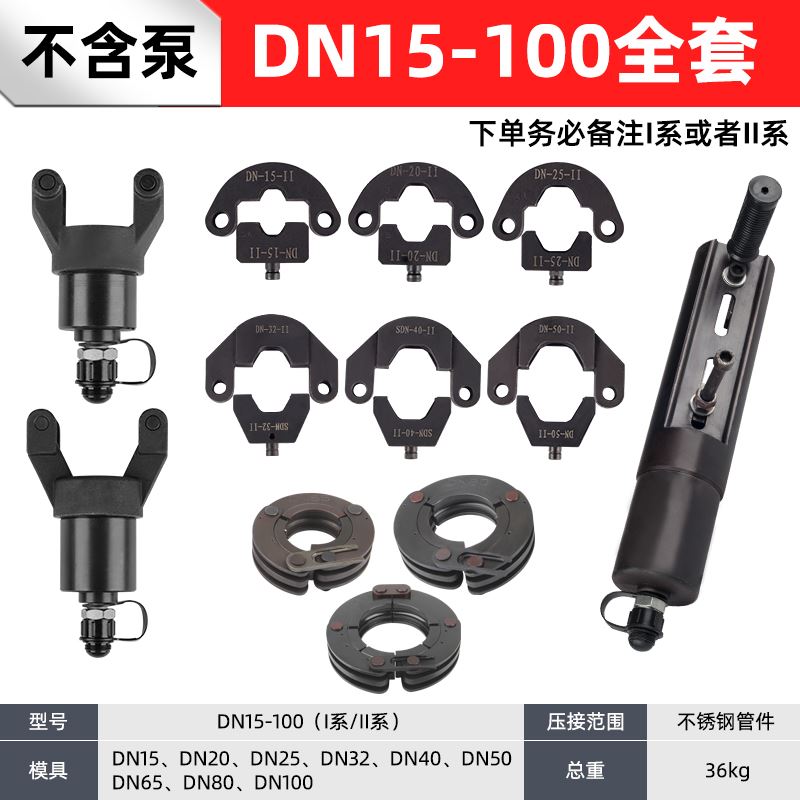 液压压管钳不锈钢卡压钳薄壁不锈钢管卡压钳15-100环模液单双卡压