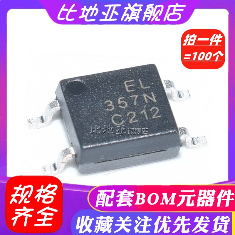EL357N(A)/(B)/(C)/(D)(TA)-G SOP-4 EL357N-C 全新原装正品 光耦