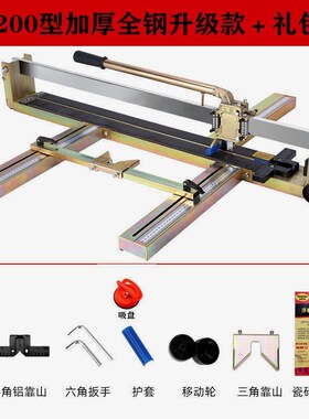 德国进口重型全钢多功能瓷砖切割机瓷砖推刀 800到1200激光地砖切