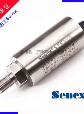 高精度DG1210-BZ-A-2-2/CJ/AM/GZ森纳士不锈钢压力变送器蒸汽调节