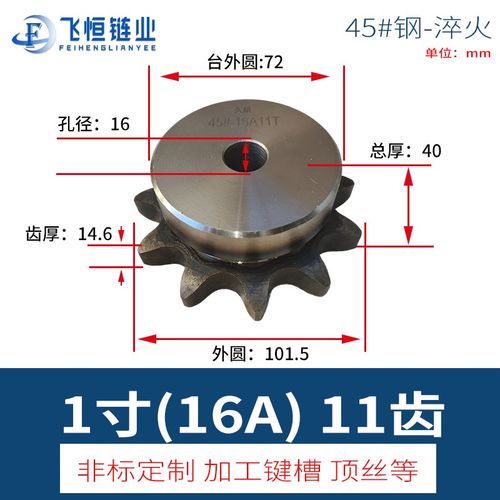 1寸16A台轮链条用45钢工业链轮国标尺寸2.3.4.5.6分1寸 1.2 1.5寸