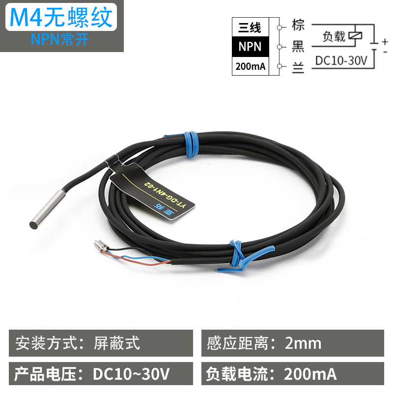 2mm远距离M4/M5微小型NPN/PNP三线常开闭电感式金属感应接近开关