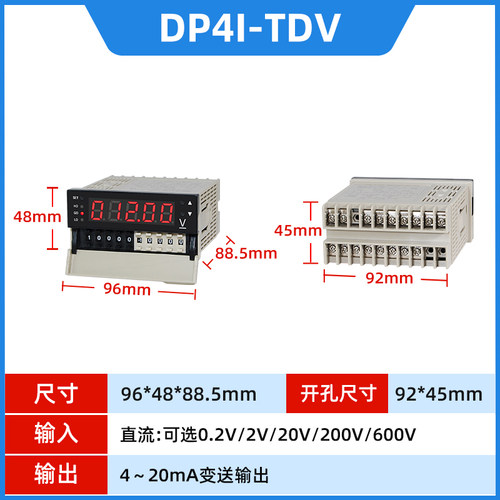 DP4电流表直流电压表电流表数显高精度交流采样上下限控制电阻表