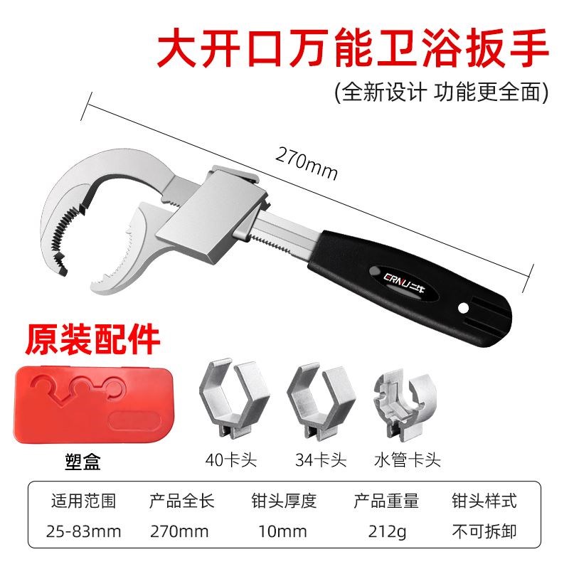 大开口卫浴扳手多用短柄活口多功能水槽板手活动水管专用神器工具