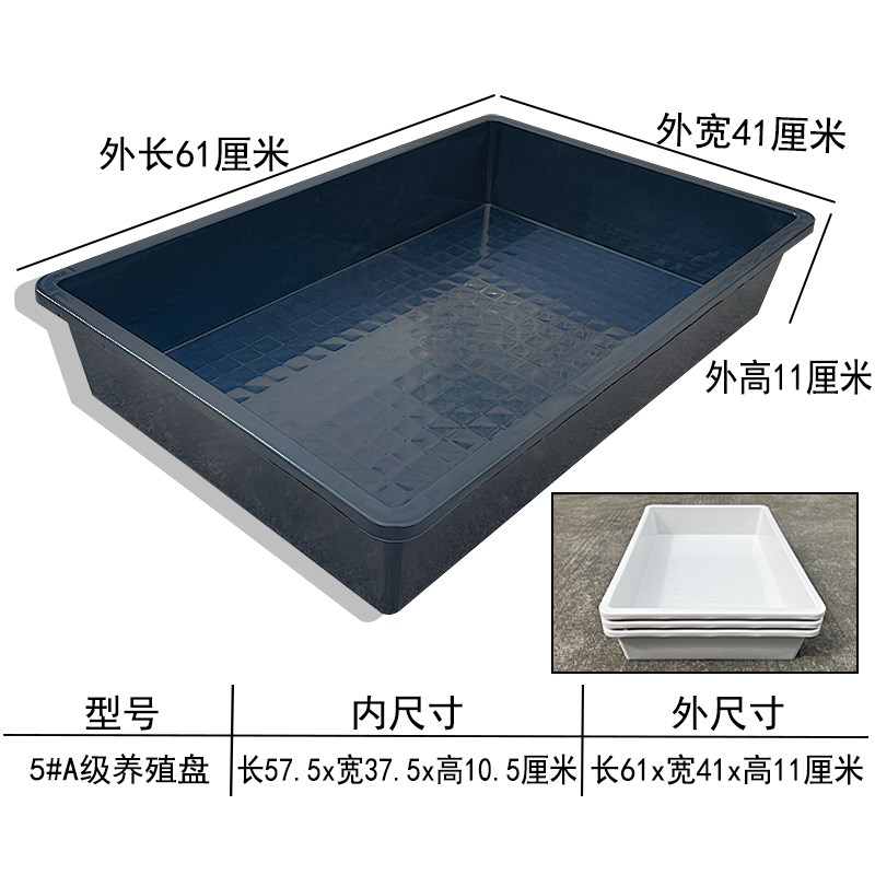 加厚塑料方盘零件盒浅盘长方形塑胶物料周转盘白色方盆托盘养殖盘