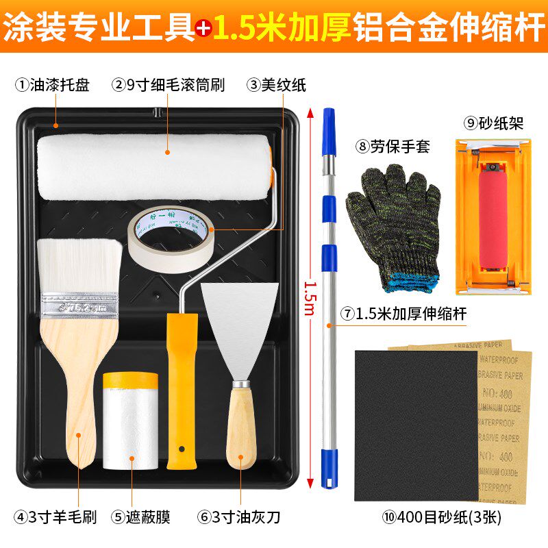 刷墙工具天花板加长油漆刷墙面乳胶漆滚筒刷伸缩杆涂料刷清洁铲刀