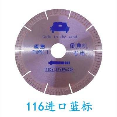 锯勤工116无尘倒角锯片砖角星帝一匠 得一手顶制倒角机原厂专用锯