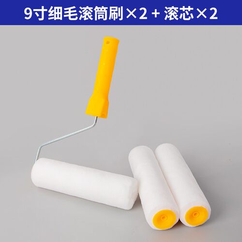 油漆滚筒刷滚刷乳胶漆刷墙工具涂料刷小滚筒刷子工具伸缩杆无死角