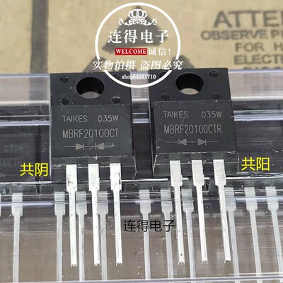 TAIKES肖特基配对管 MBRF20100CT共阴 MBRF20100CTR共阳 全新原装