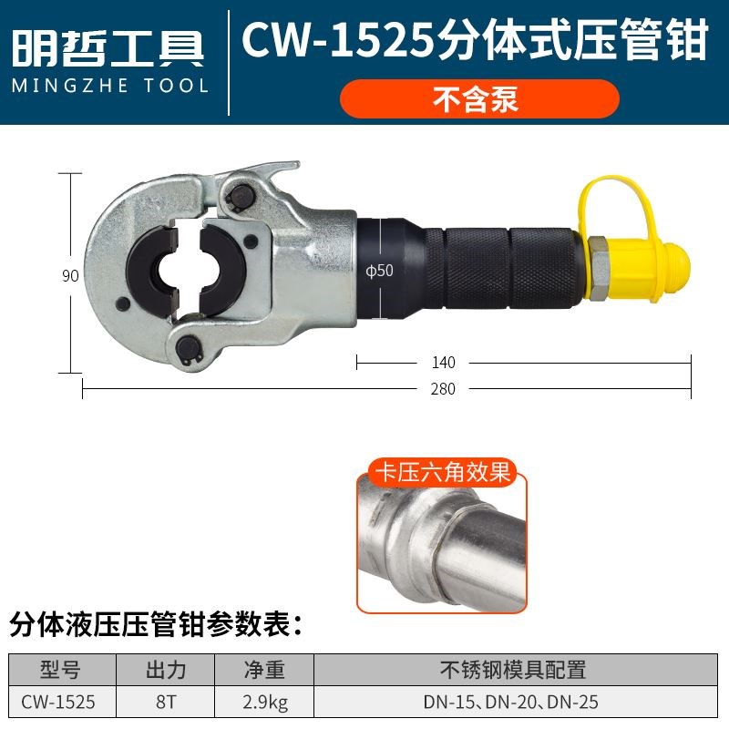 304L薄壁不锈钢卡压钳电动水管双卡压双挤压工具手动液压压管钳口