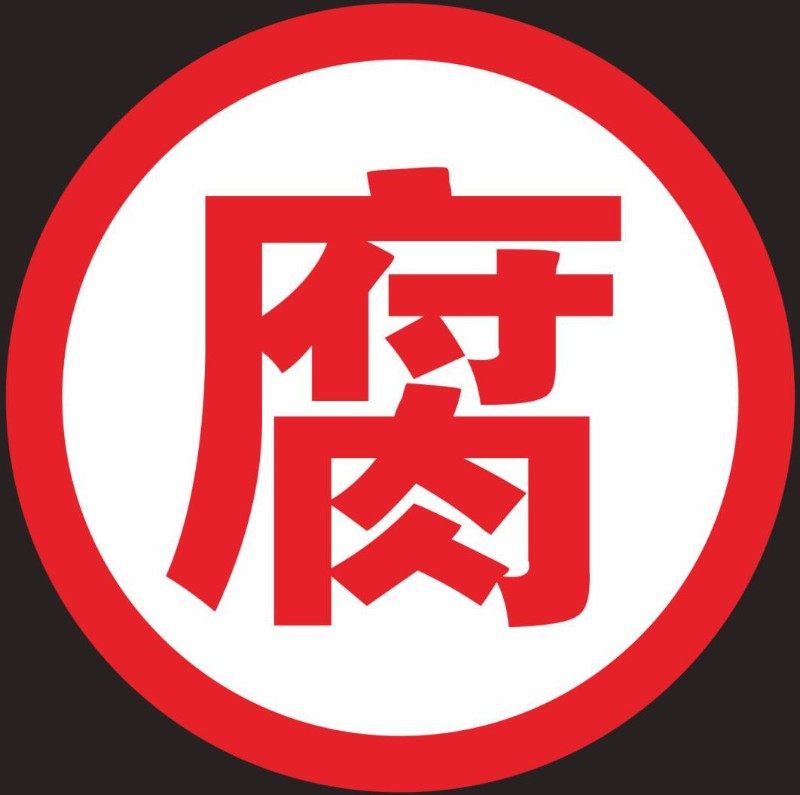 易燃易爆危险货物化学品运输车燃爆毒腐热警示标贴道路危险货物石,搬运/仓储/物流设备,机械式停车设备（立体停车库）,淘宝优惠券,粉丝福利购,淘宝优惠卷