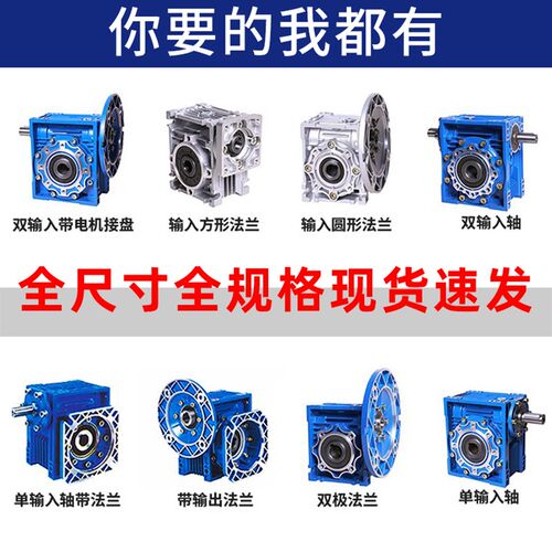 NRV-VS双输入轴蜗轮蜗杆减速机小型立式减速器齿轮变速箱