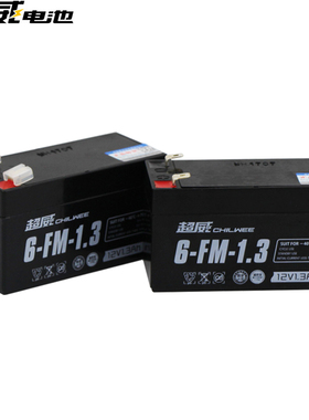 12V小电瓶 12V1.3AH/20HR铅酸蓄电池NP1.3-12 用电梯安防报警主机