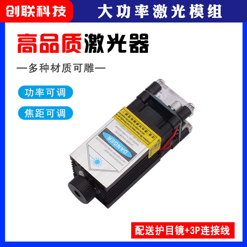 500MW大功率激光头12V蓝紫光PWM/TTL激光器雕刻模组镭射器 可调焦