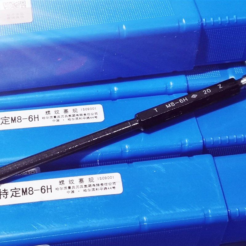 正品哈量加长螺纹塞规 螺纹通止规M4M6M10M14M8-6H*50 M12-6H*50
