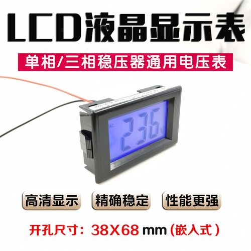 稳压器电压表交流110v220v380v测量显示器液晶数字数显D85-50-500