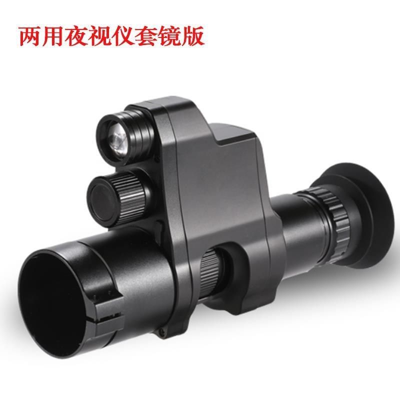 。夜视仪夜视瞄全黑可见4倍放大分化可调带夹具套倍镜两用抗震准