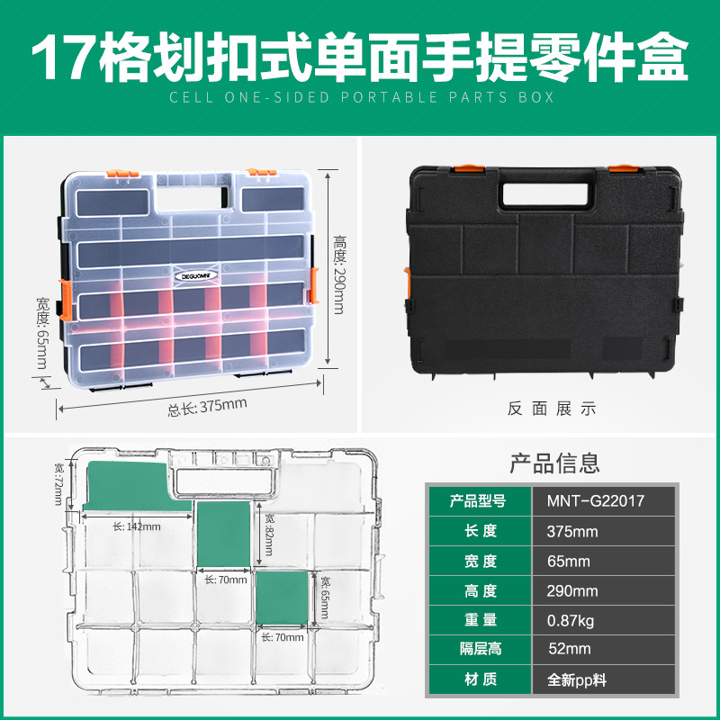 零件盒分格箱透明周转箱家用塑料收纳分类物料螺丝元件配件盒组合