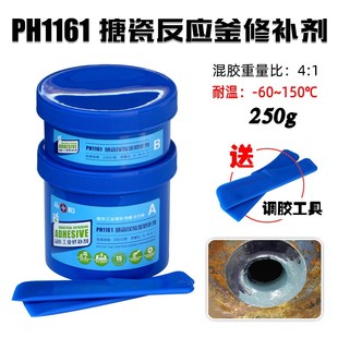 搪瓷反应釜修补剂搪瓷胶修复耐高温防腐粘合剂耐酸耐碱搪瓷修补剂