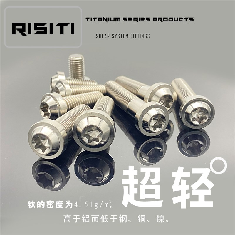 M10x15-90L钛合金蝶形螺丝电动车摩托车卡钳高强度飞碟头螺栓TC4