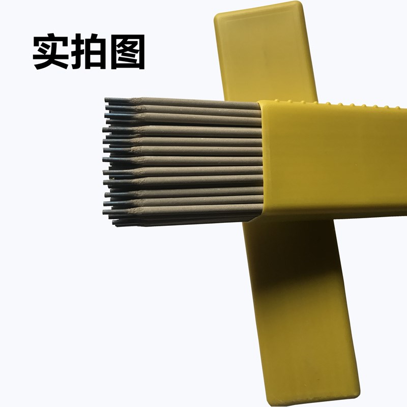 电焊条耐磨合金e焊条D707 D998碳化钨D212 D256 D322 D507堆焊焊