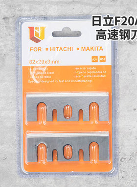 木工电刨刀片82手提电动创刀 1900b款TCT锰钨钢合金刨刃木工刨