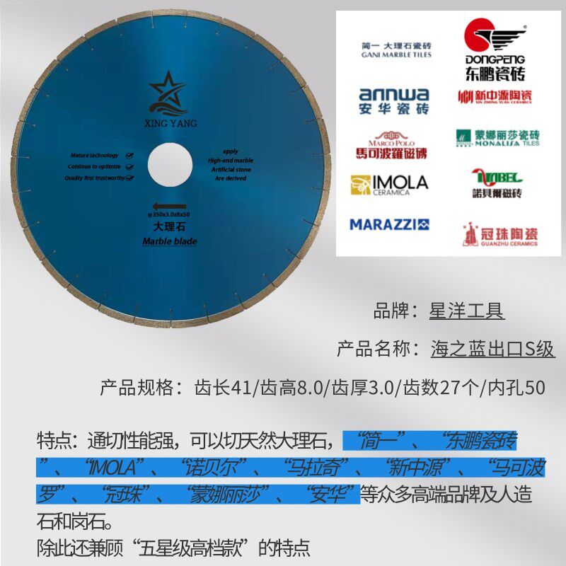 350大理石专用切割片金刚石锯片岩板陶瓷石英石人造石岗石切割片