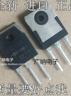 全新原装SFAD/ESAD92-02=D92-02电焊机快恢复整流管d92一02二极管