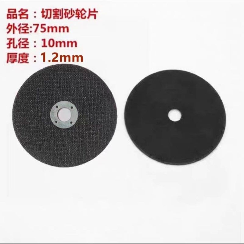 3寸小切割片/气动切割片/超薄切割砂轮片 75*10*1.8mm,办公设备/耗材/相关服务,办公线材,淘宝优惠券,粉丝福利购,淘宝优惠卷