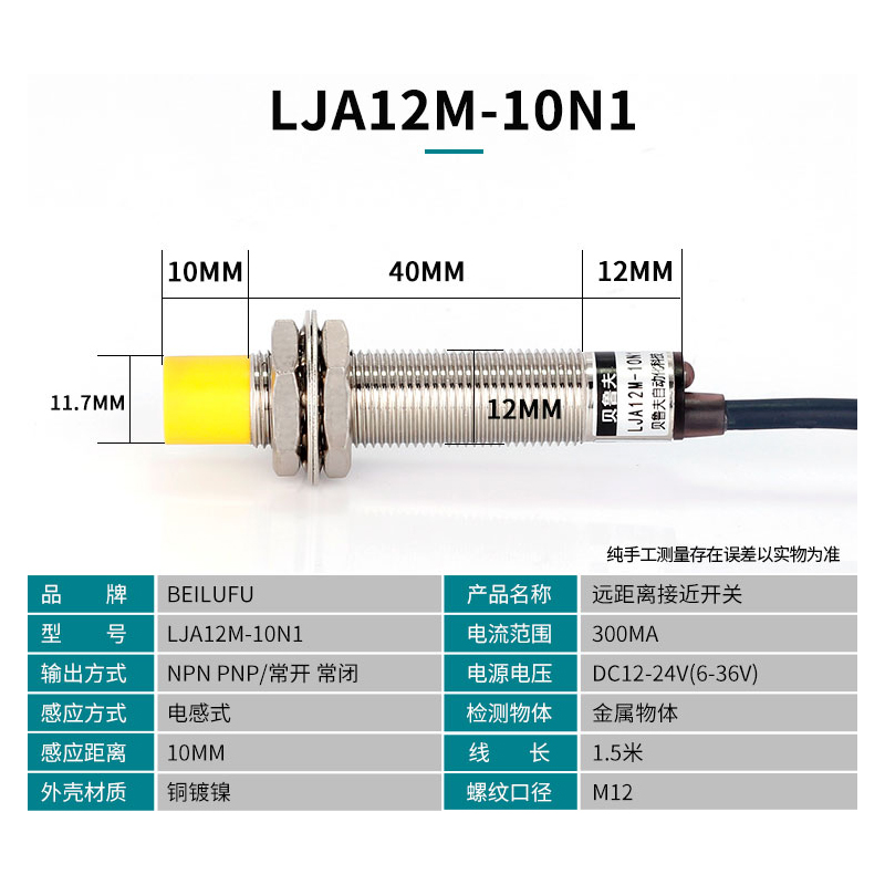 M12M1830远长距离接近开关常开三线双倍金属感应N4/10/20/30/40MM