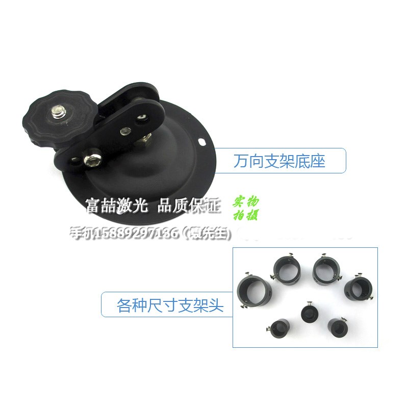 点状一字十字定位 激光标线器镭射划线灯头红外线模组用万向支架