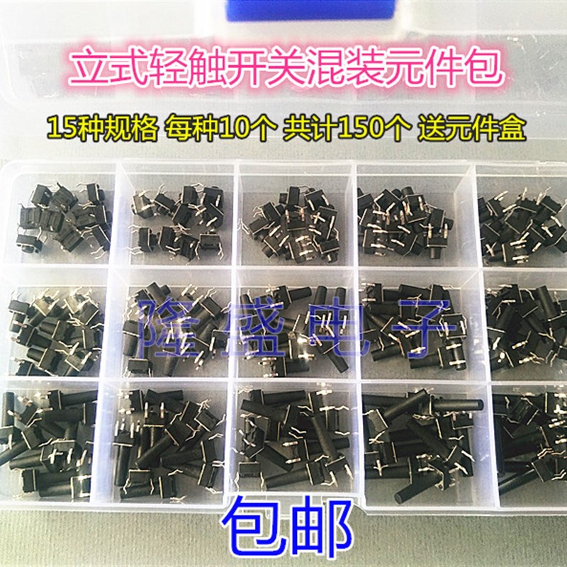 轻触开关 4脚微动开关 按钮开关 电磁炉按键开关小Q型开关6x6混装