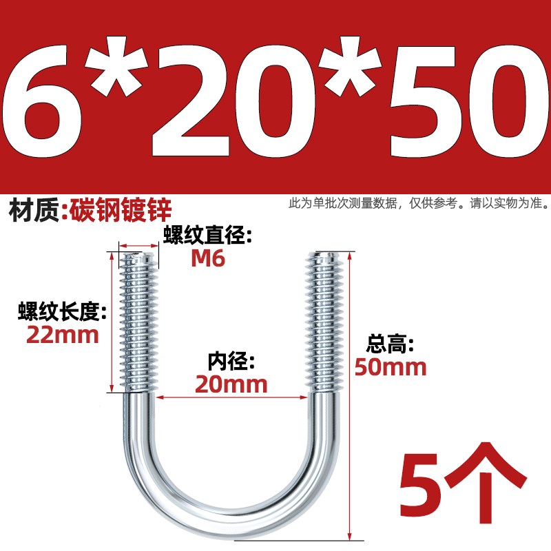 国标镀锌碳钢U型螺栓u形加长螺丝杆水管卡扣管夹抱箍M6M8M10M12mm