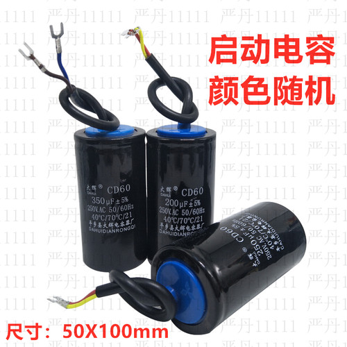 空压机电容接线盒子打气泵配件电动机电源线安装外壳塑料盒保护壳