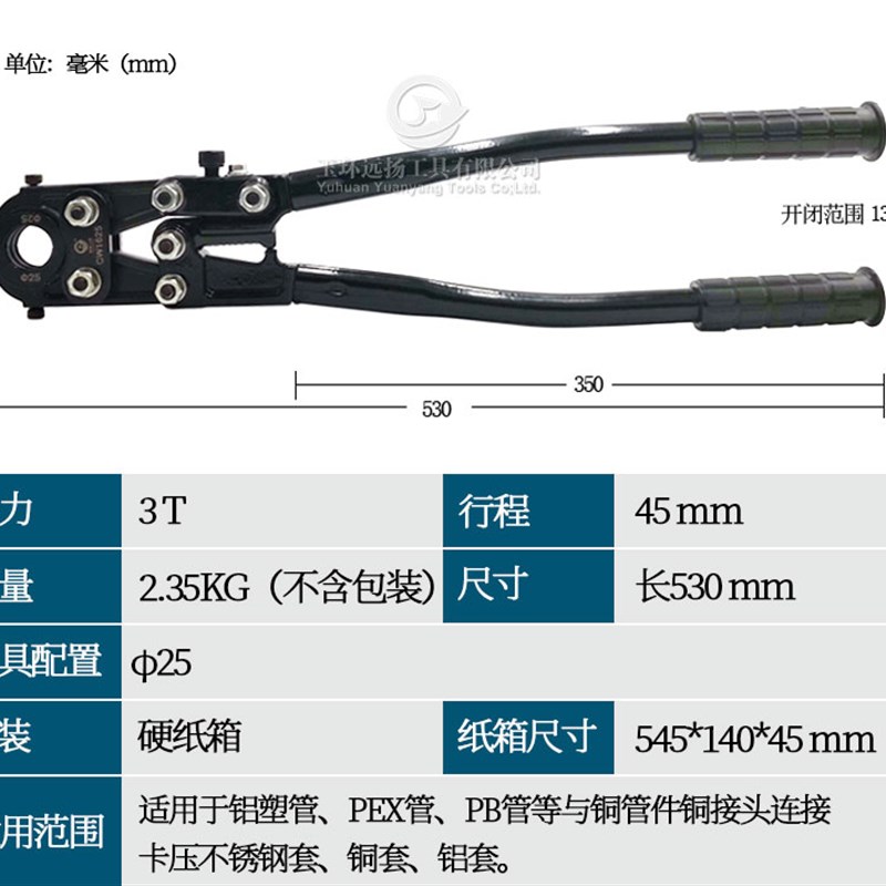 液压压管钳CW-1632手动卡压钳地暖铝塑管薄壁不锈钢水管接头压接